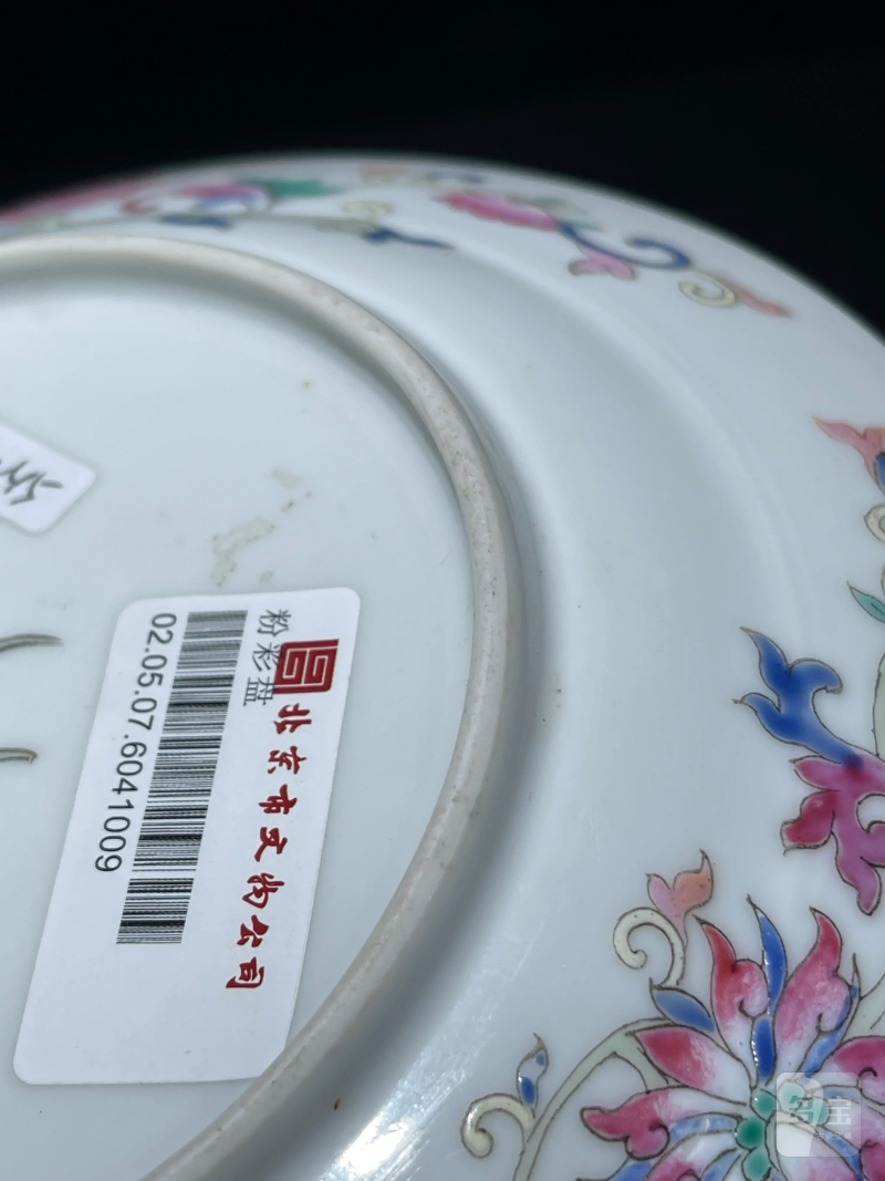 清晚期 粉彩八吉祥龙纹盘 - 图11